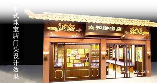 鄭州珠寶店怎樣設(shè)計(jì)，中式珠寶店設(shè)計(jì)說(shuō)明，